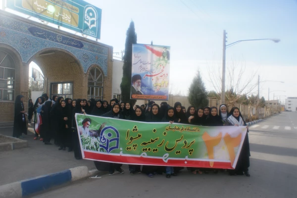 راهپیمایی 22 بهمن