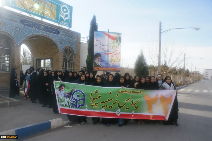 راهپیمایی 22 بهمن