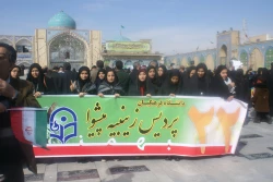 راهپیمایی 22 بهمن