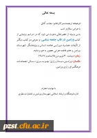 مراسم رونمایی از کتاب 