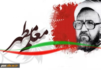 هفته معلم گرامی باد