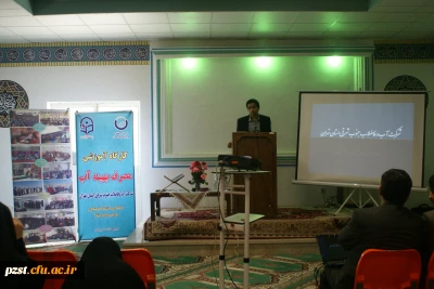 برگزاری کارگاه مصرف بهینه آب