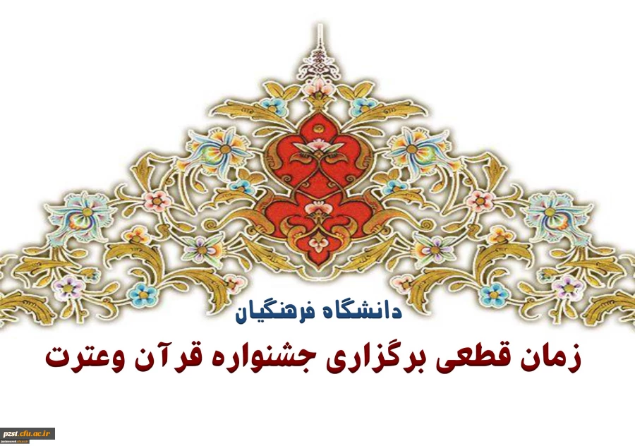 جشنواره فرهنگی