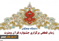 جشنواره فرهنگی