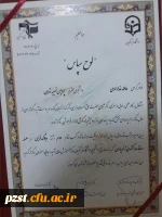 باز هم  افتخاری دیگر نصیب پردیس ما شد!