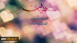 ولادت سالار شهیدان، امام حسین علیه السلام بر تمامی عاشقان آن حضرت مبارک باد