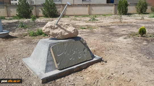 پروژه رفاهی "پارک دانشجو" در پردیس