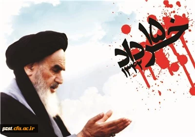 سالگرد ارتحال ملکوتی امام خمینی (ره) و قیام خونین 15 خرداد مردم حماسه آفرین شهرستان ورامین و پیشوا، تسلیت باد.