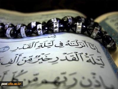 شب قدر است و طی شد نامه هجر سلام فیه حتی مطلع الفجر التماس دعا