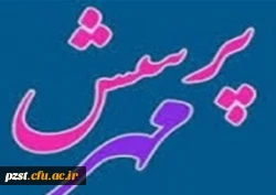 دستیابی به مقام برتر در مسابقات پرسش مهر