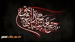 السلام علیک ایها الصادق