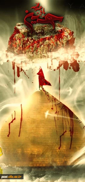 ایام محرم تسلیت باد