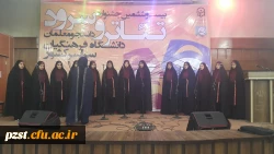 گروه سرود پردیس زینبیه
نمونه ای زیبا از خودباوری و امید