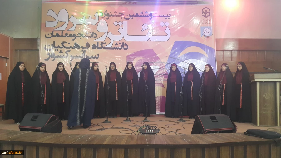 گروه سرود پردیس زینبیه
نمونه ای زیبا از خودباوری و امید