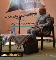 برگزاری گردهمایی 