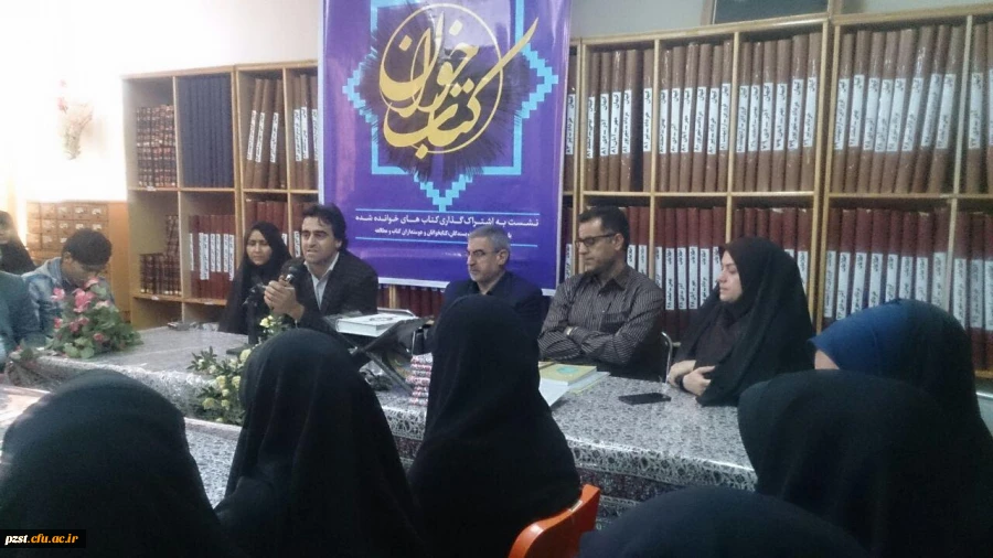 نشست کتابخوان