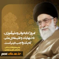 هفته کتاب و کتابخوانی