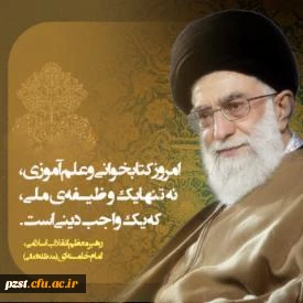 هفته کتاب و کتابخوانی