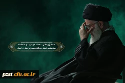 فرارسیدن اربعین حسینی را به پیروان راستین آن حضرت تسلیت عرض می نماییم