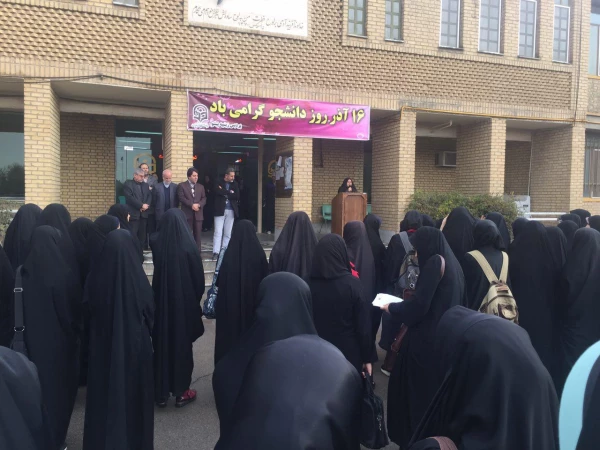 برگزاری مراسم روز دانشجو