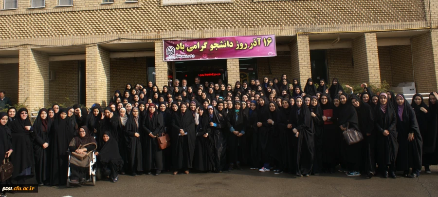 بزرگداشت روز دانشجو در پردیس