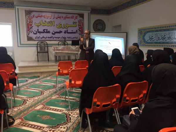 برگزاری کارگاه تئوری انتخاب