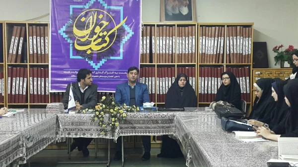 برگزاری سومین نشست کتابخوان به مناسبت هفته پژوهش