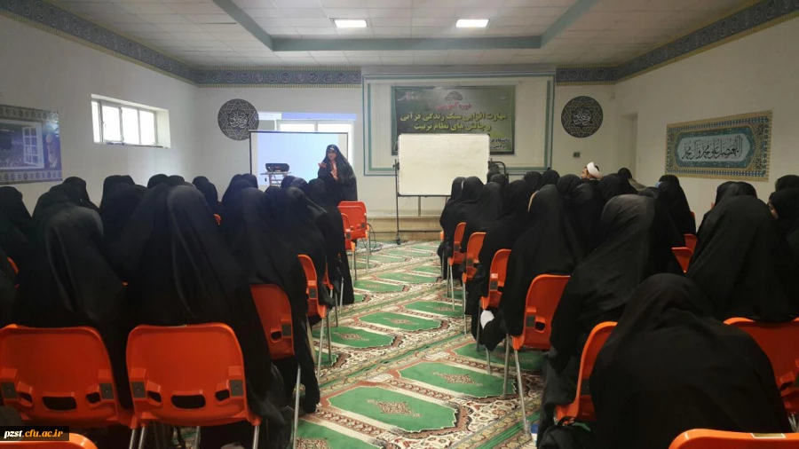 برگزاری کارگاه آموزشی مهارت  افزایی   سبک زندگی قرآنی و چالش های نظام تربیتی