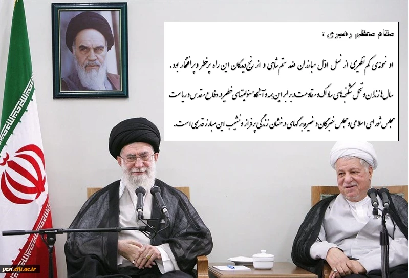 ارتحال آیت الله هاشمی رفسنجانی را به همگان تسلیت عرض می نماییم