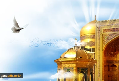 اطلاعیه اردوی زیارتی دانشجویی مشهد مقدس در ایام دهه مبارک فجر