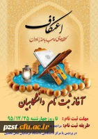 آغاز زمان ثبت نام مراسم پر فیض اعتکاف