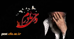 شهادت بانوی دو عالم ، حضرت  فاطمه زهرا (س) تسلیت باد.