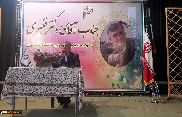 افتخار حضور جناب آقای دکتر قنبری در بین دانشجویان پردیس زینبیه