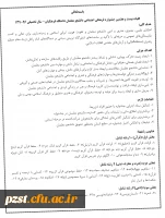 آخرین مهلت برای ثبت نام هفتمین جشنواره فرهنگی- اجتماعی دانشگاه فرهنگیان