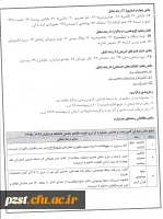 آخرین مهلت برای ثبت نام هفتمین جشنواره فرهنگی- اجتماعی دانشگاه فرهنگیان