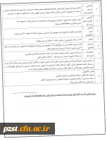 آخرین مهلت برای ثبت نام در هفتمین جشنواره فرهنگی- اجتماعی دانشگاه فرهنگیان