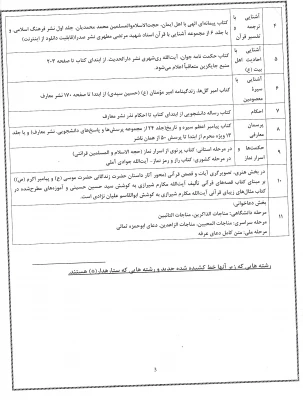 آخرین مهلت برای ثبت نام در هفتمین جشنواره فرهنگی- اجتماعی دانشگاه فرهنگیان