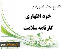 اطلاعیه مهم