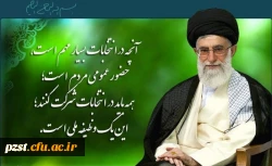 میزان رای ملت است...