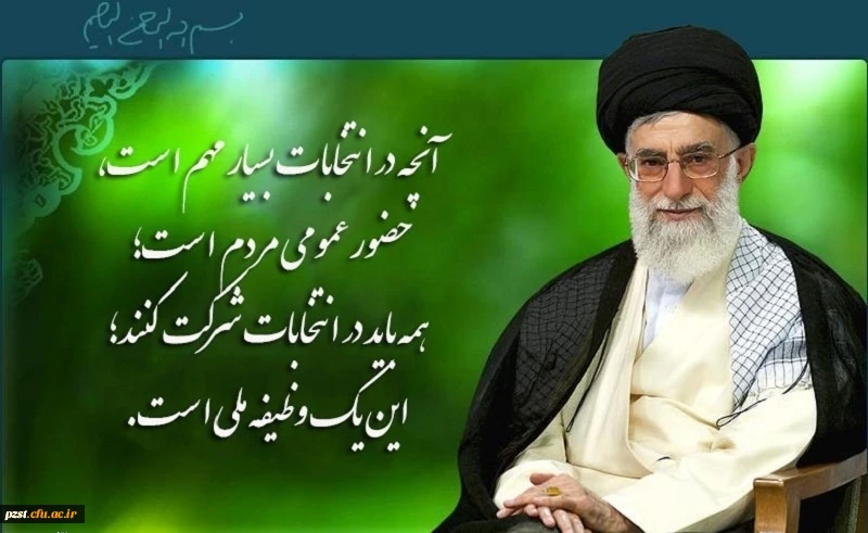 میزان رای ملت است...