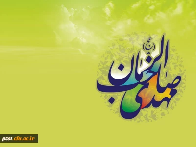 میلاد منجی عالم معنا فرخنده باد...