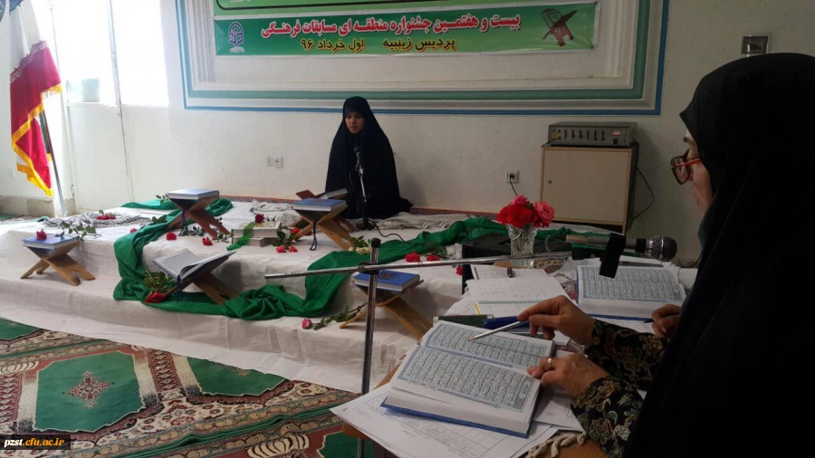 برگزاری آزمون شفاهی و کتبی بخش قرآن عترت بیست و هفتمین جشنواره فرهنگی هنری دانشگاه فرهنگیان در پردیس