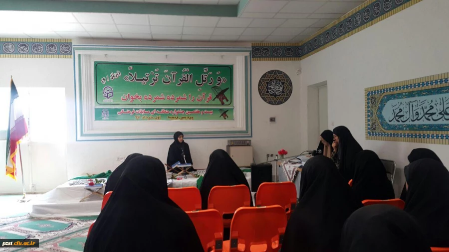 برگزاری آزمون شفاهی و کتبی بخش قرآن عترت بیست و هفتمین جشنواره فرهنگی هنری دانشگاه فرهنگیان در پردیس