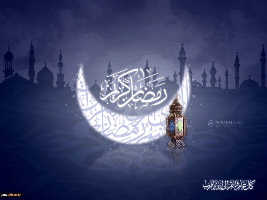 فرا رسیدن ماه مبارک رمضان بر عموم مسلمین فرخنده باد