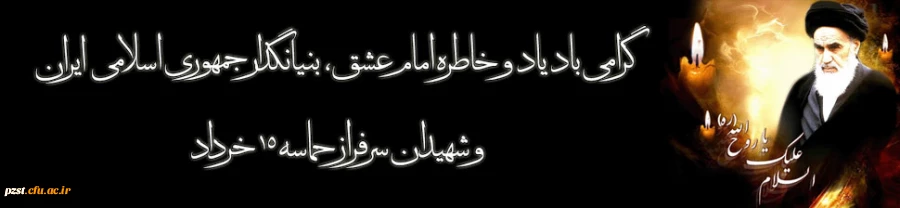 ایرانم تسلیت ...