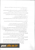 فراخوان بنیاد ملی نخبگان