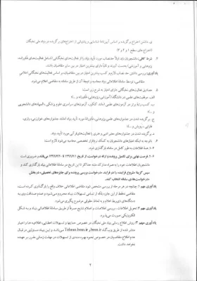 فراخوان بنیاد ملی نخبگان