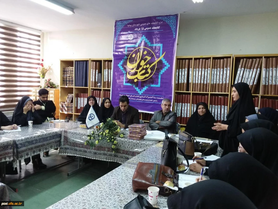 برگزاری نشست کتاب خوان