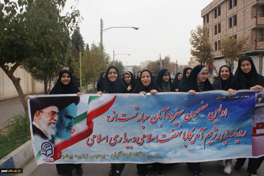 راهپیمایی 13 آبان