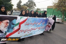 راهپیمایی 13 آبان